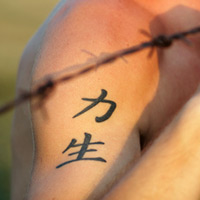 kanji_tatto2