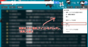 Gmailで送信したメールを取消す方法