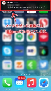 Gmailで送信したメールを取消す方法