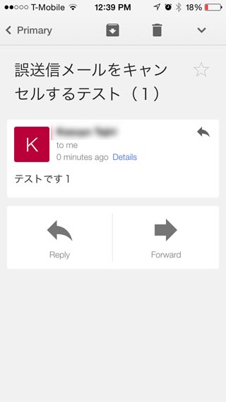 Gmailで送信したメールを取消す方法