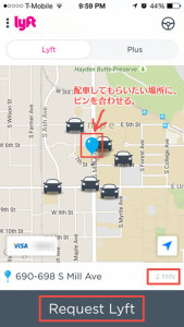 「Lyft」の使い方