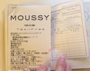 一時帰国時の免税手続き書類