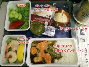 デルタ航空機内食