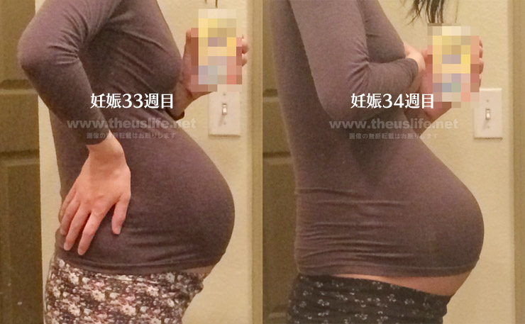 妊娠33週と34週の比較、お腹が下がってきた