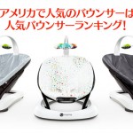 バウンサーランキング！