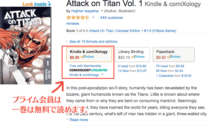 Prime Reading - Attack on Titan free reading