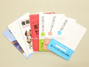 産後の女性のリアルな声とアンケートが収録された産後白書