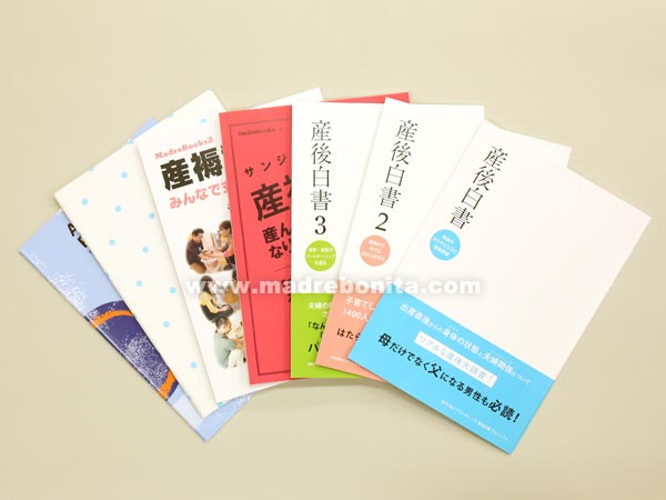 産後の女性約620人にアンケートされた濃い内容がぎっしりと詰まった『産後白書』