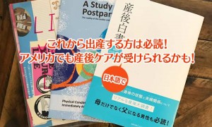 産後の女性をケアする「NPO法人マドレボニータ」さんが発行する『産後白書』