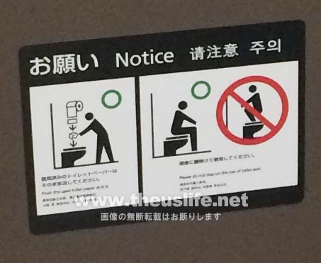 羽田空港のトイレ注意書き