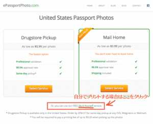 epassposrtphoto.com の使い方2