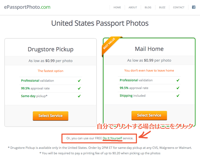 epassposrtphoto.com の使い方2