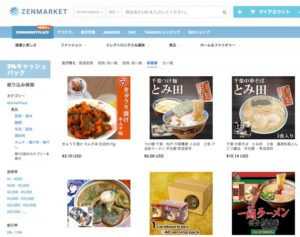 ゼンマーケット手数料無料の商品