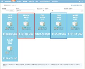 ゼンマーケットの海外転送の送料