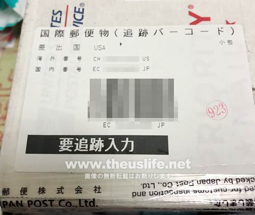 Priority Mail International 利用でのアメリカと日本での追跡方法