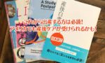 産後の女性をケアする「NPO法人マドレボニータ」さんが発行する『産後白書』