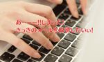 送ったメールを取消す方法